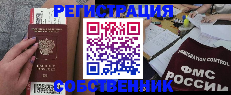 найти адрес прописки в Орловской области